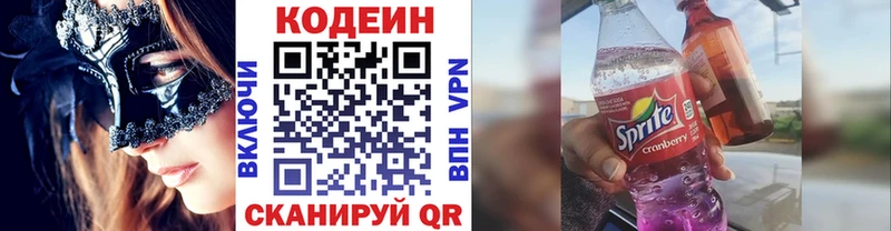 Кодеиновый сироп Lean Purple Drank  Купить  Обь 