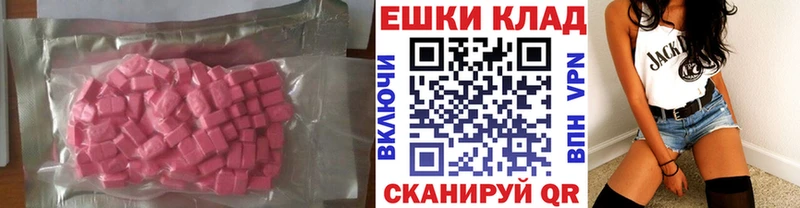Купить  Обь  Ecstasy ешки 