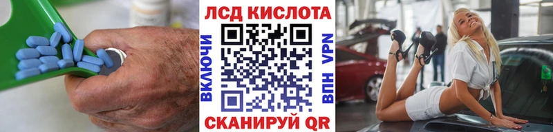 ЛСД экстази кислота  Купить  Обь 