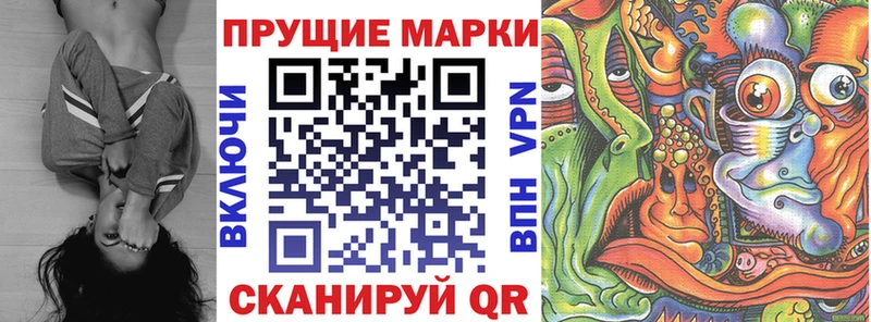 Купить где  Обь  Наркотические марки 1500мкг 